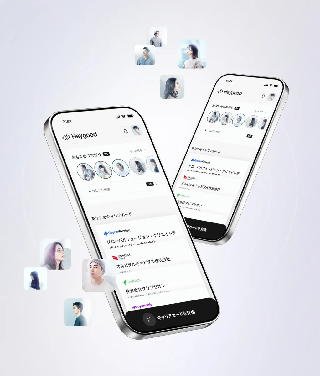 リファラル転職アプリ「Heygood」のイメージ画像